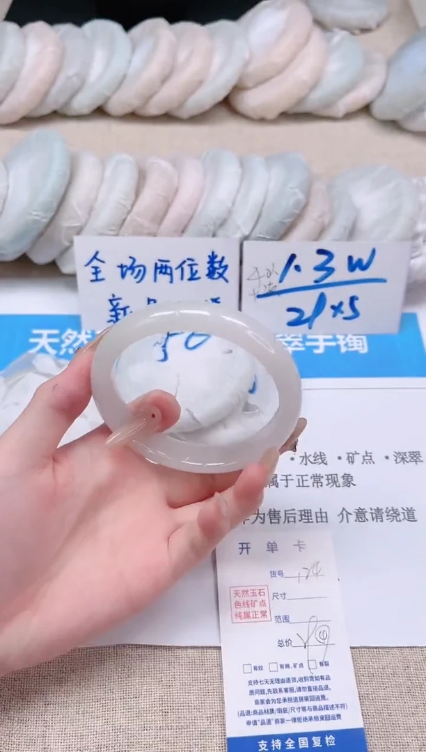 未镶嵌手镯石英质玉124-64