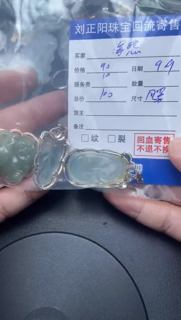 颈饰未镶嵌翡翠x****0风景商品不退不换