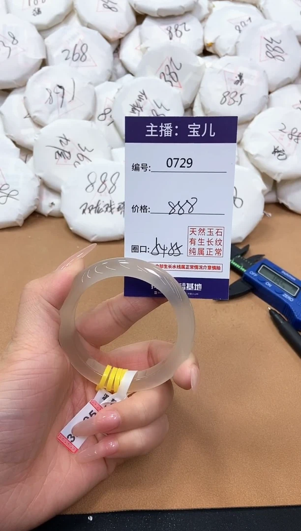 【闪购商品】玛瑙/玉髓手镯未镶嵌729