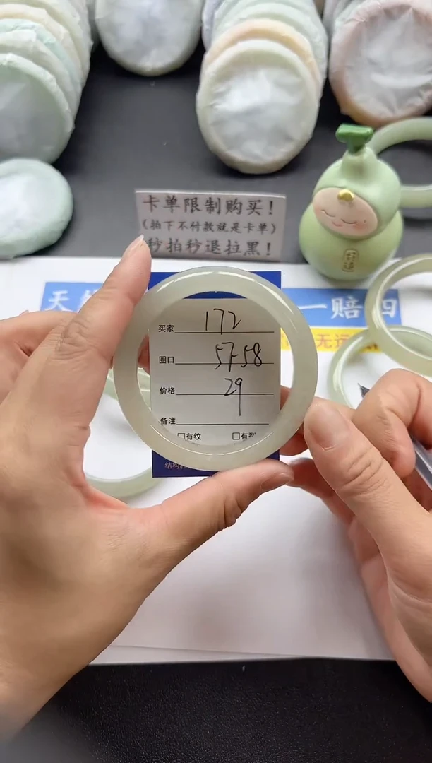 未镶嵌手镯石英质玉172