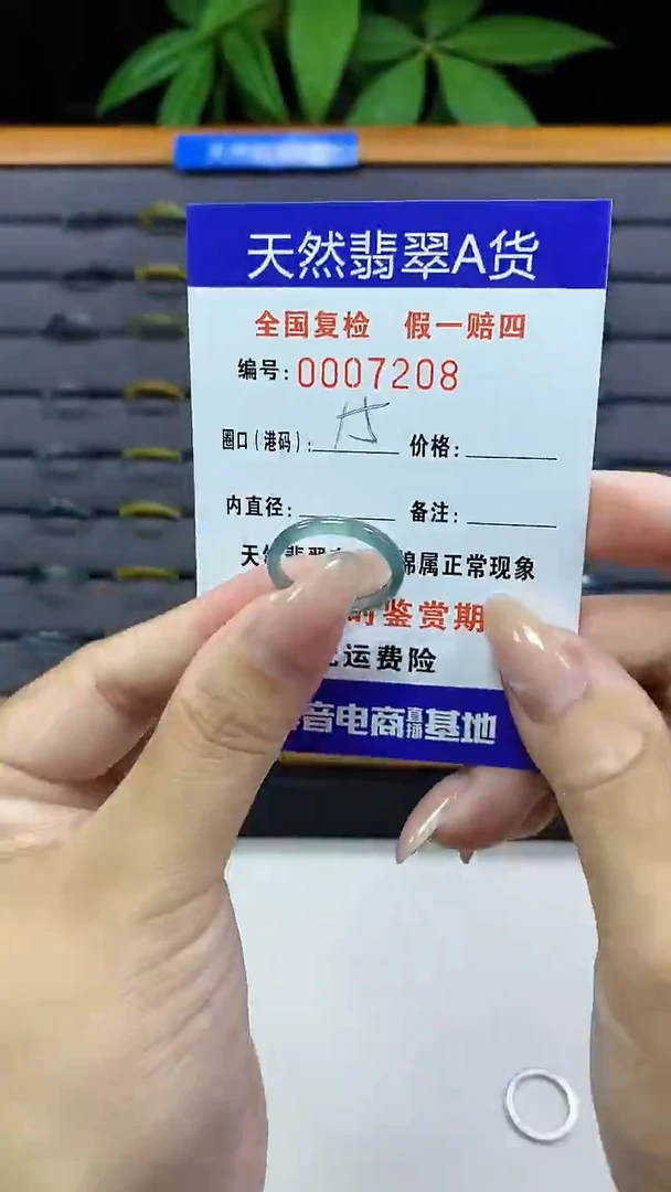 翡翠戒指未镶嵌7208天然翡翠A货