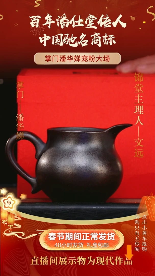 【闪购商品】紫砂茶壶新人福利
