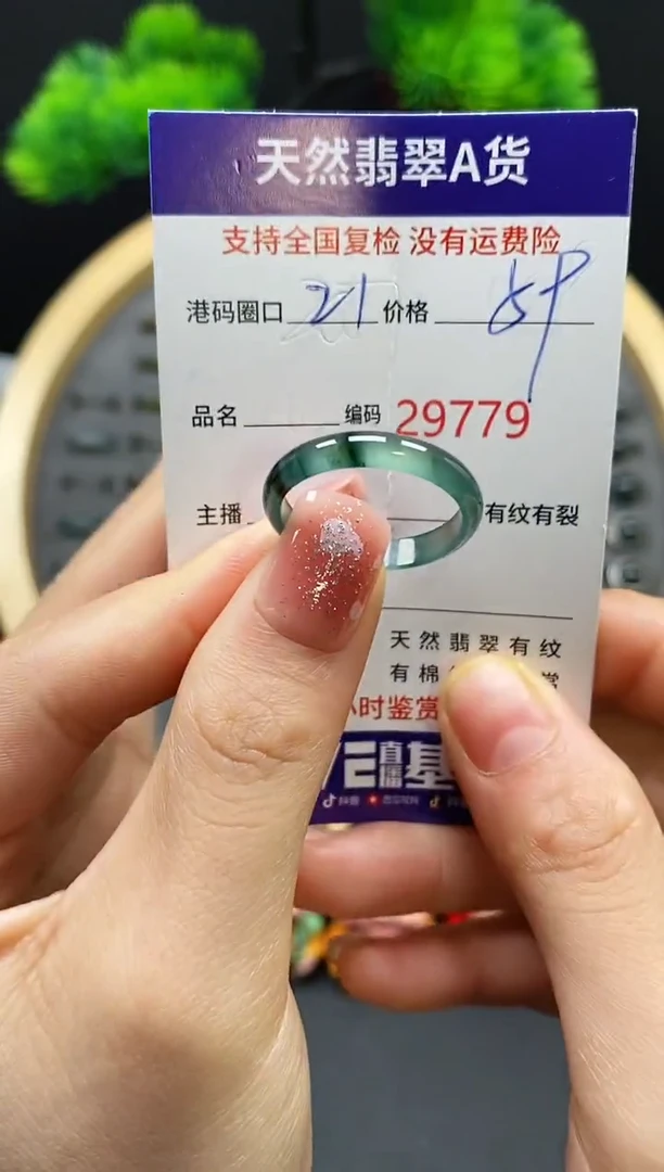 【闪购商品】翡翠戒指未镶嵌天然翡翠戒圈9779