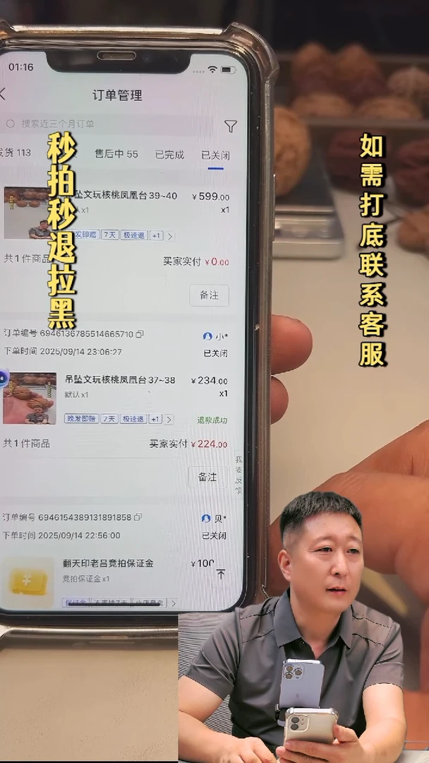 吊坠文玩核桃柴****.凤凰台37~38