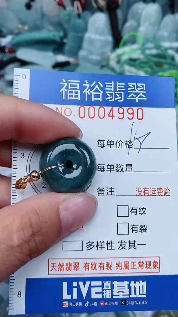 【闪购商品】翡翠颈饰未镶嵌...0004990
