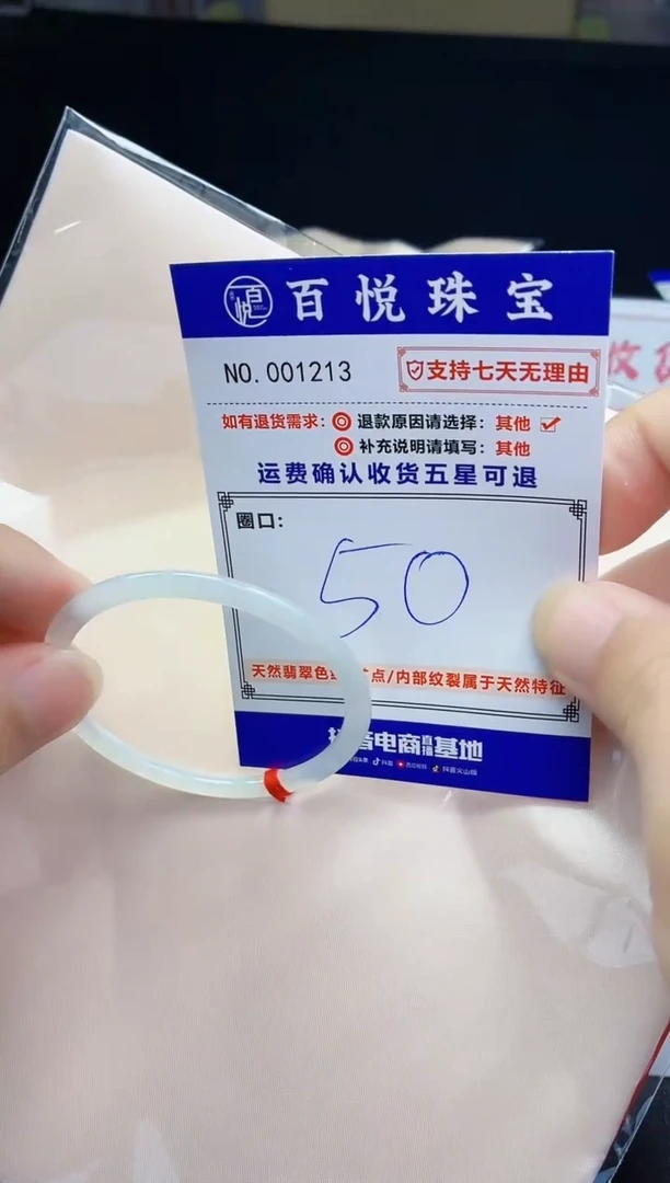 未镶嵌手镯翡翠手镯