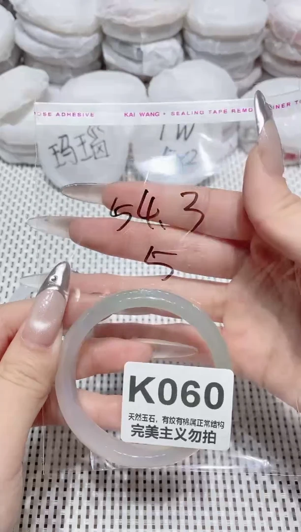 手镯玛瑙/玉髓未镶嵌54.3