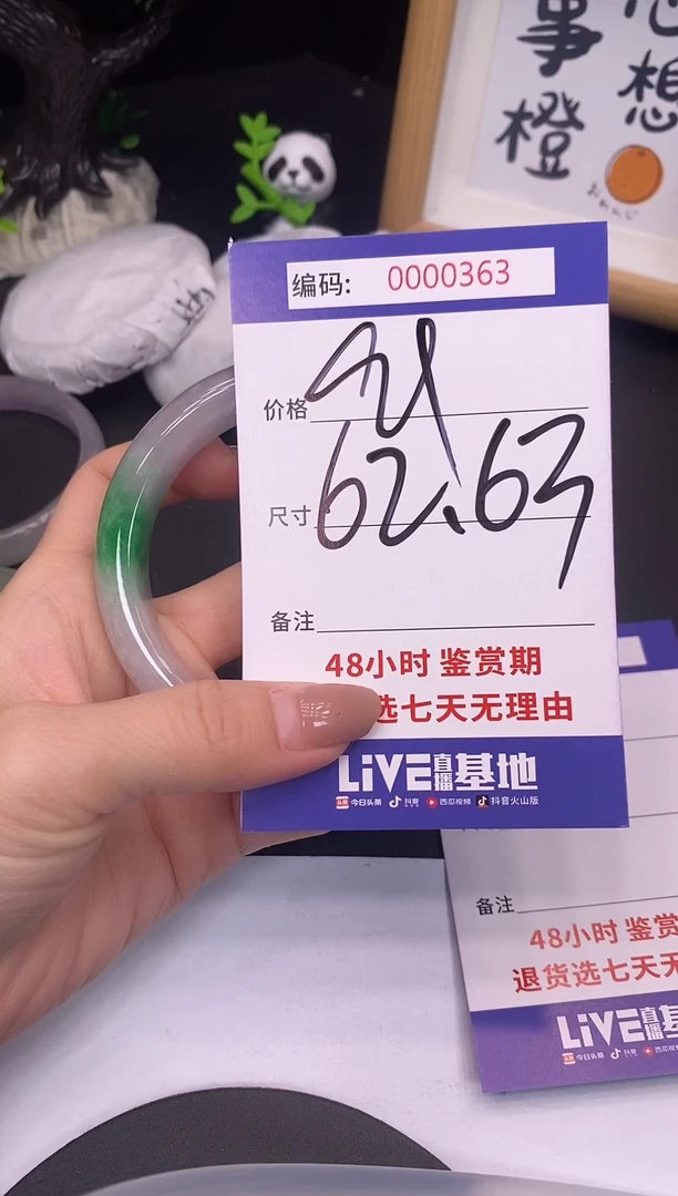 未镶嵌手镯翡翠0000364