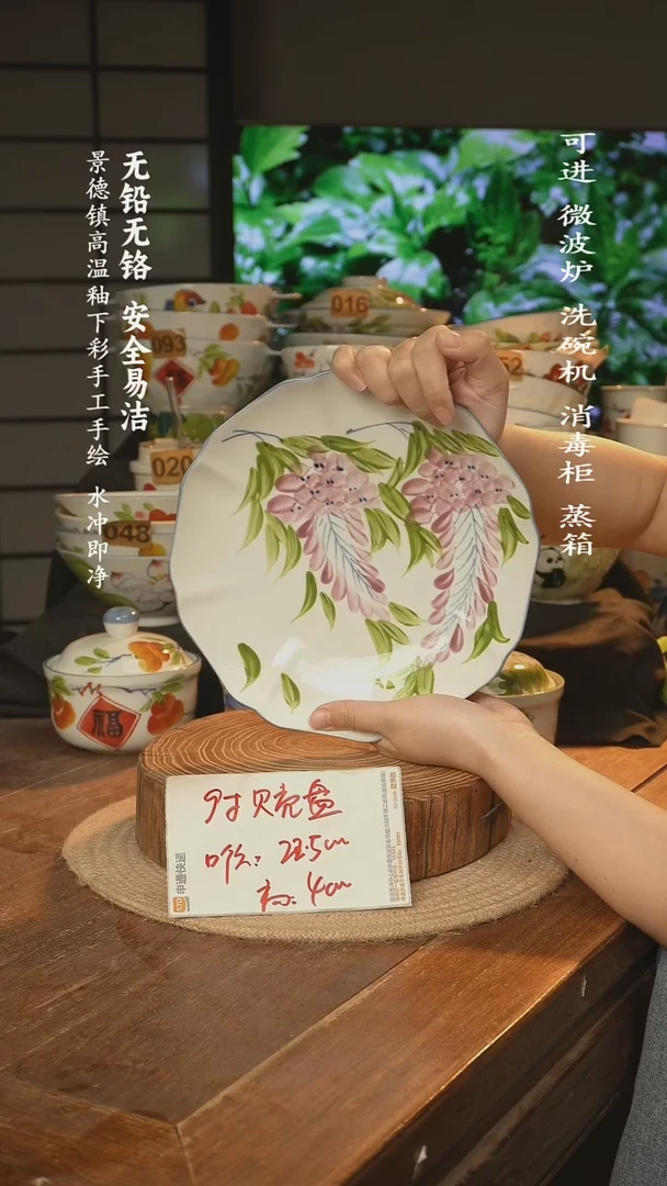 瓷景德镇高温瓷釉下彩手绘陶瓷