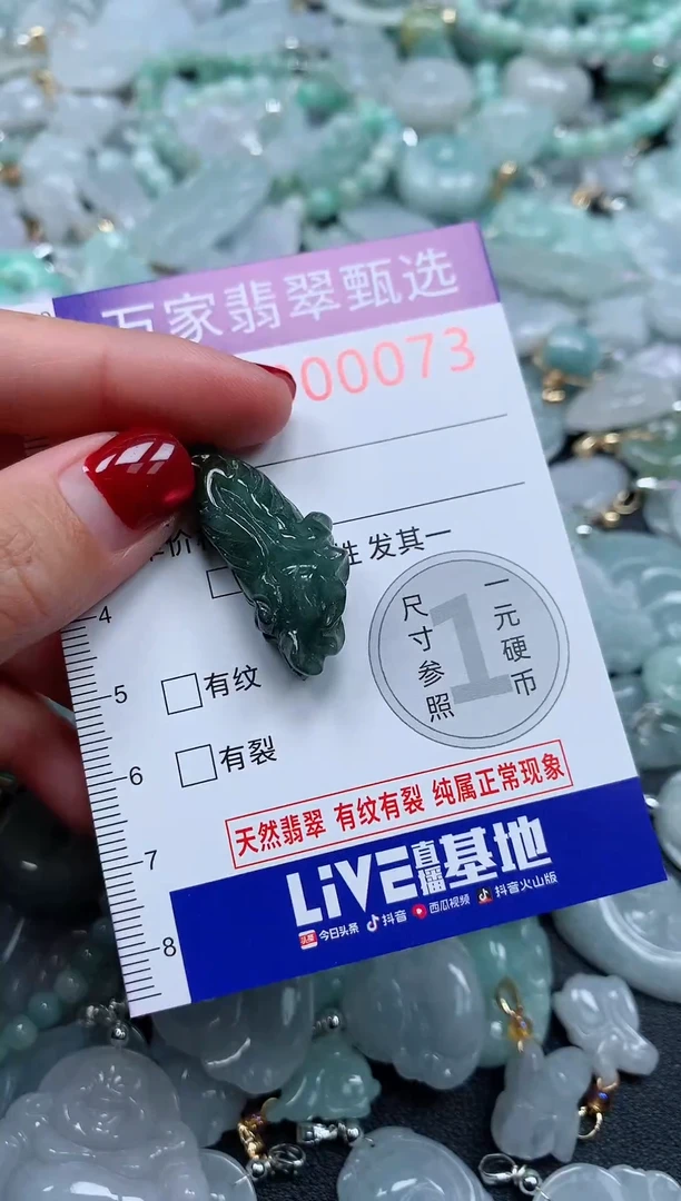 颈饰未镶嵌翡翠73