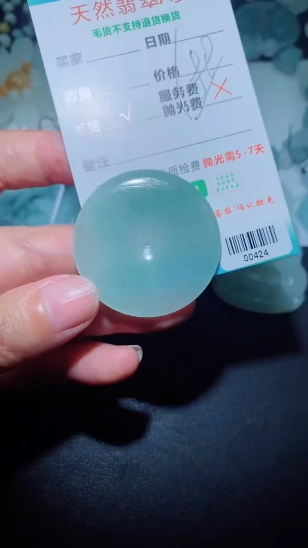 定制翡翠定制毛货未镶嵌定制毛货00424