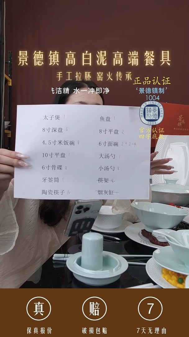 景德镇高白泥高端餐具