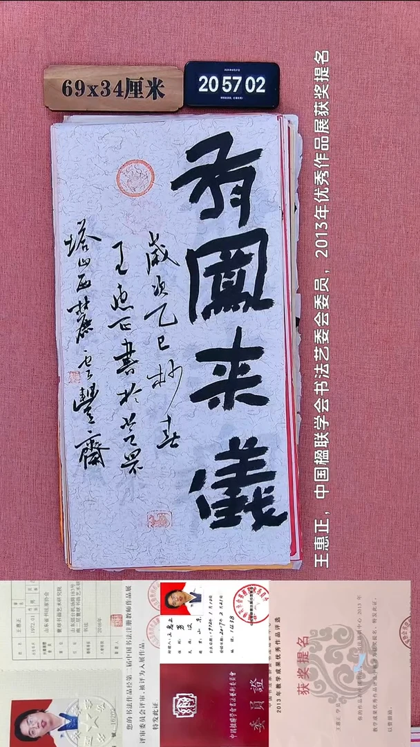 书法97           王老师书法作品