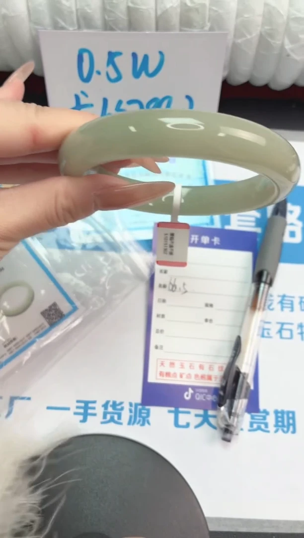 未镶嵌手镯石英质玉桃花酿44-圈口66.5-213