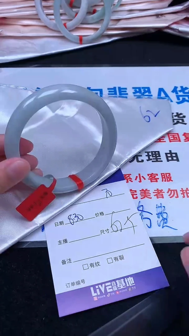 未镶嵌手镯翡翠.