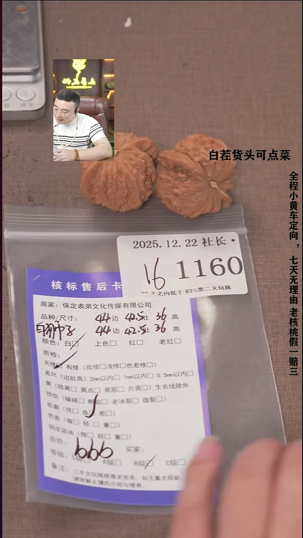 把件文玩核桃那*尔諘帝文化1160  白狮子