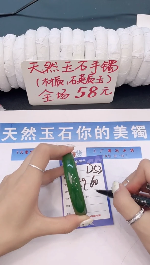 未镶嵌手镯石英质玉D53微色差