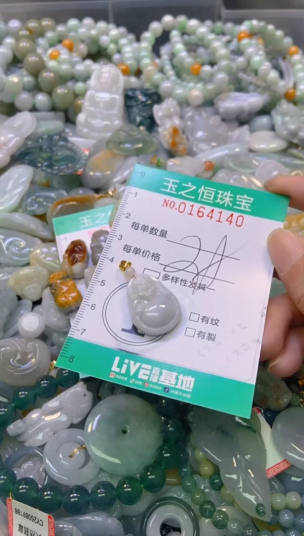 颈饰未镶嵌翡翠闪购0164140
