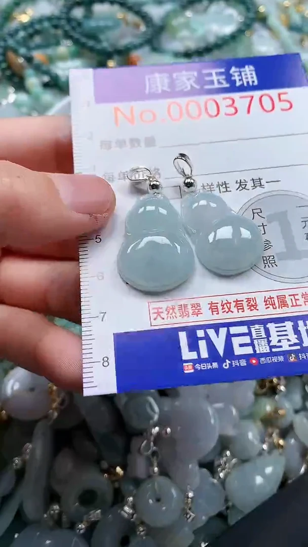 翡翠未镶嵌吊坠(不含链)3705