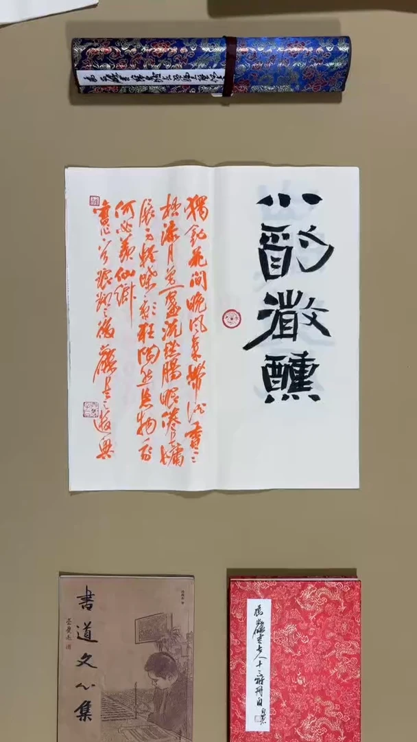 书法冯尚杰老师福利