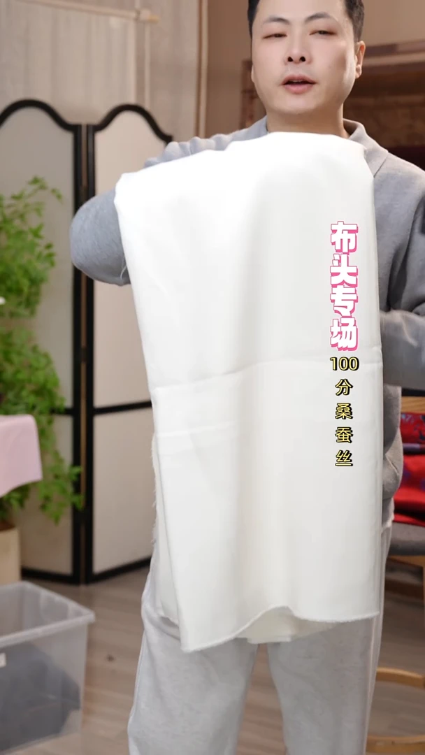 丝绸140丝毛重乔-白色50姆米 1.4-1.1米