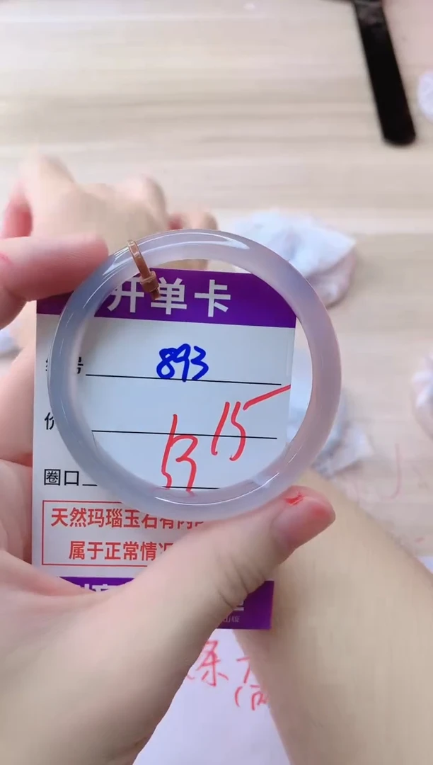 玛瑙/玉髓手镯未镶嵌893