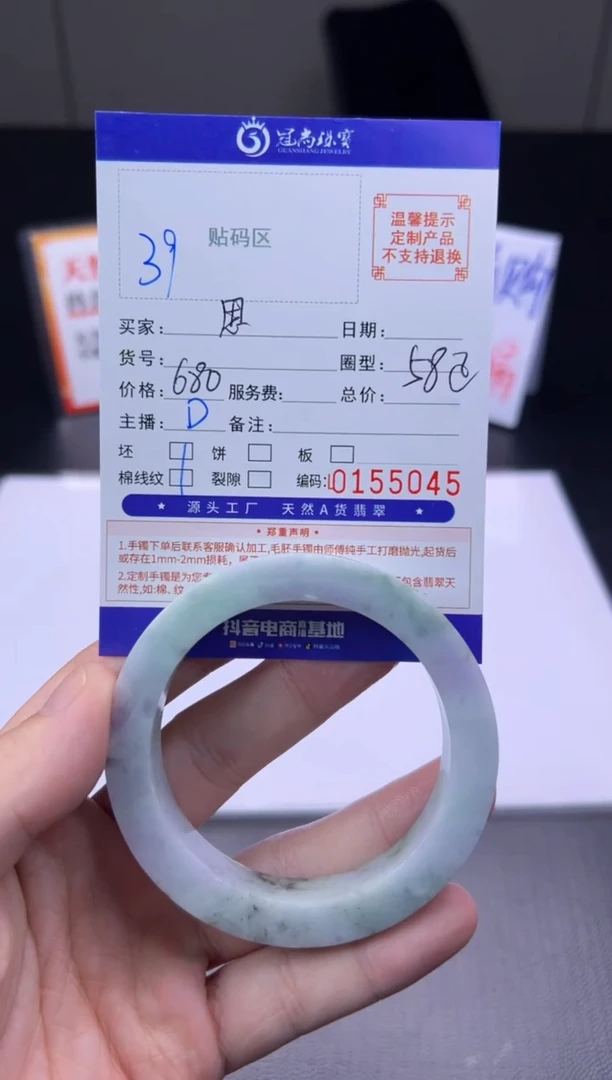 未镶嵌手镯定制翡翠思*手镯
