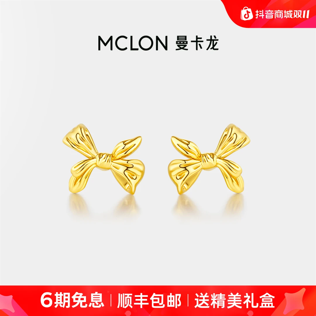 【曼卡龙】蝴蝶结献礼耳钉黄金耳饰足金5D轻奢珠宝生日礼物