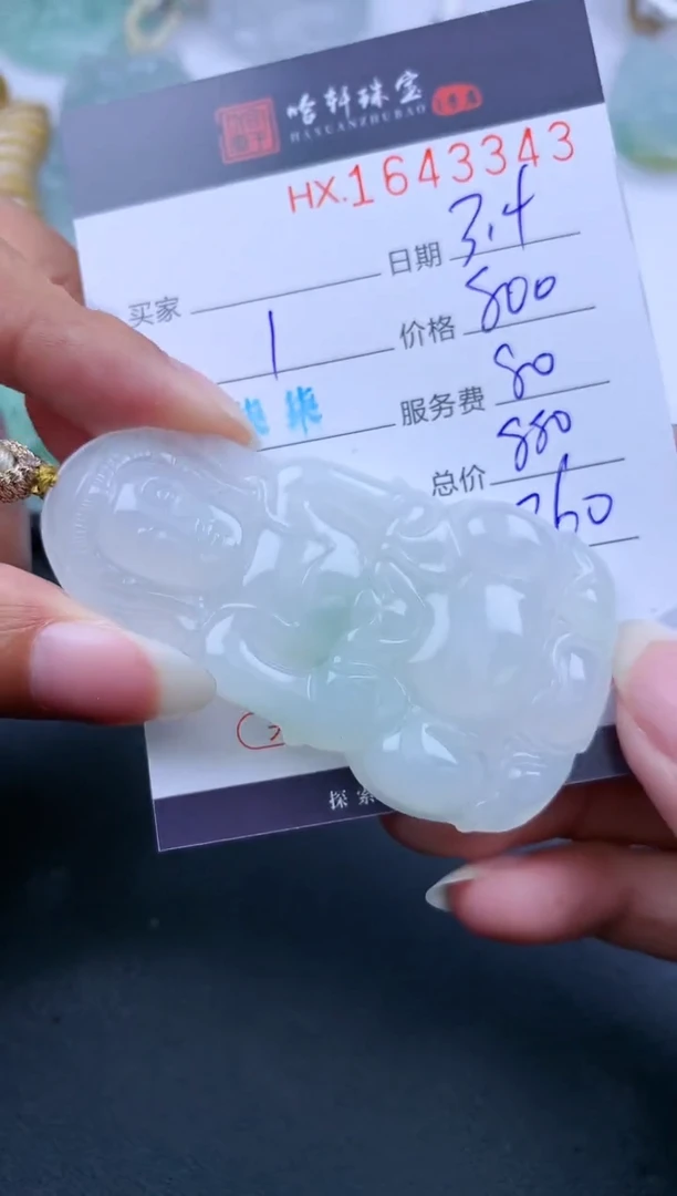 【闪购商品】翡翠挂件未镶嵌哈轩 挂件1