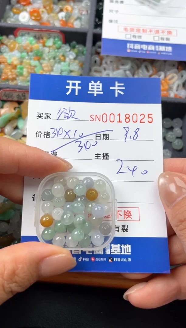 颈饰未镶嵌翡翠欲**蓝00018025
