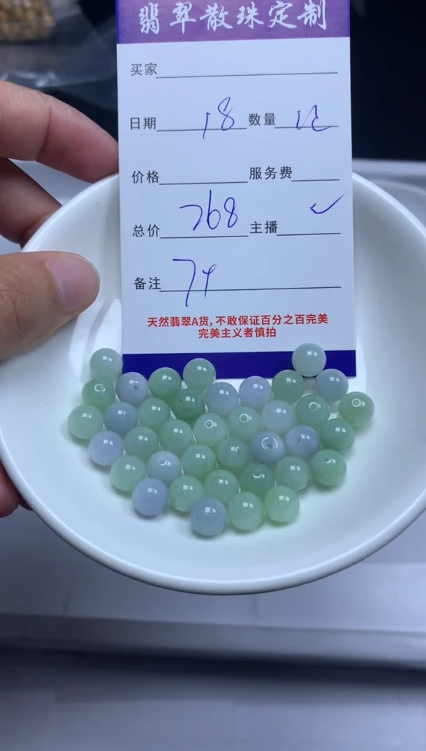 【闪购商品】翡翠颈饰未镶嵌贞城散珠批发DIY