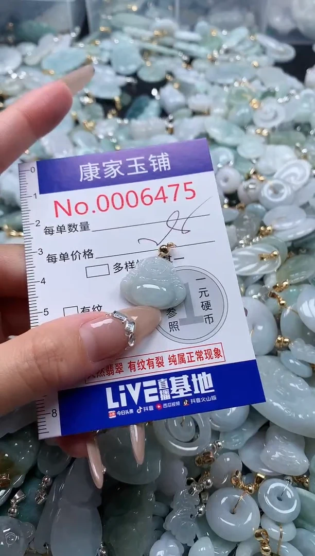 翡翠未镶嵌吊坠(不含链)6475
