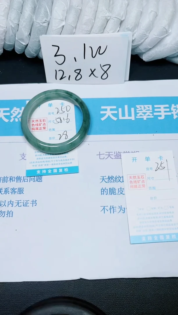 【闪购商品】石英质玉手镯未镶嵌多样性250