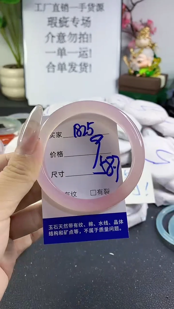 手镯玛瑙/玉髓未镶嵌1825