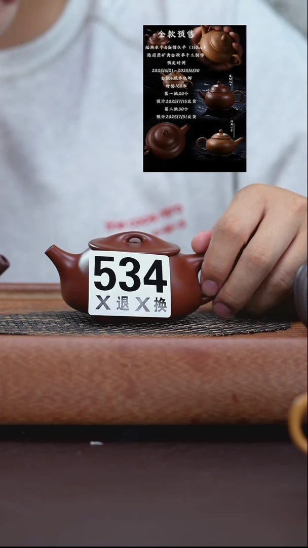 茶壶紫砂?****?壶以致用 534 景舟石瓢