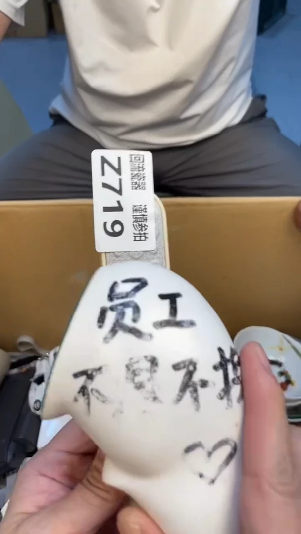瓷片常***哥老崔杂货铺默认微瑕