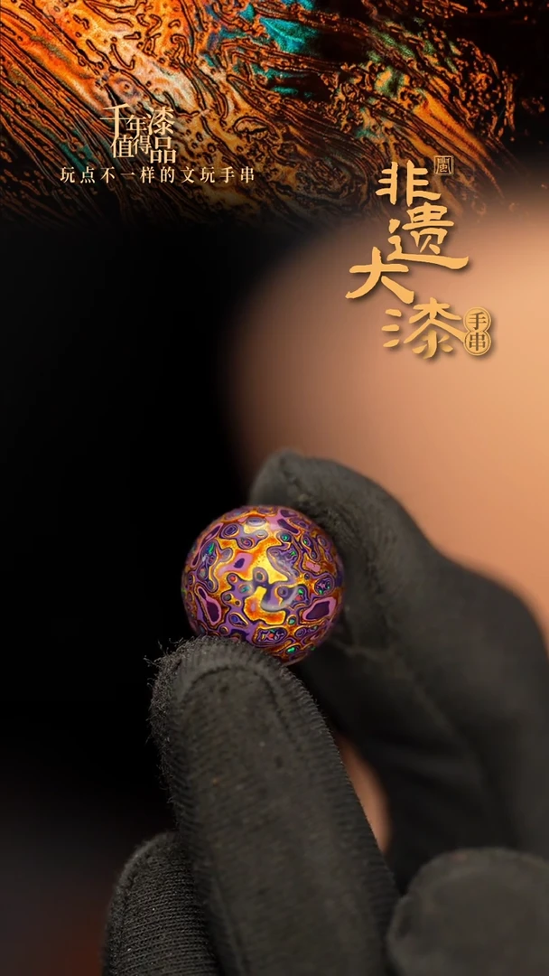 闽越大漆非遗漆珠挂脖吊坠配饰15mm