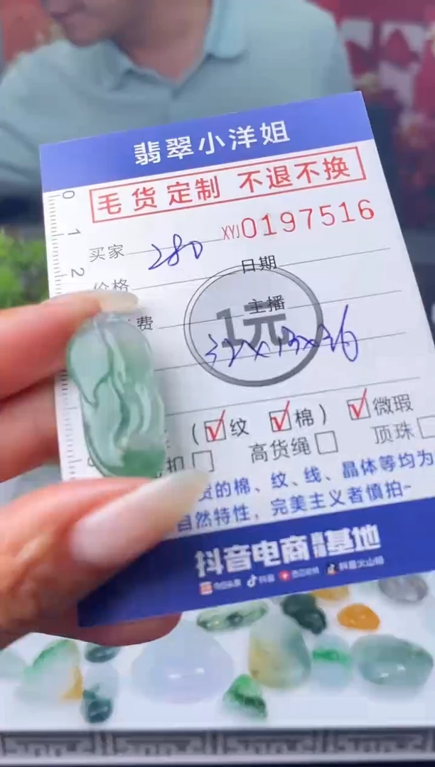 【闪购商品】定制翡翠未镶嵌毛货商品 不退换/7516