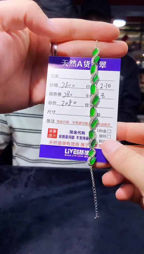【闪购商品】定制翡翠未镶嵌0028783844多样性发货