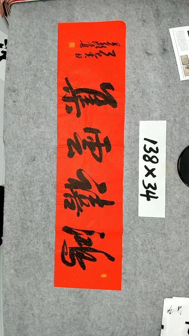 书法吕老师书法作品
