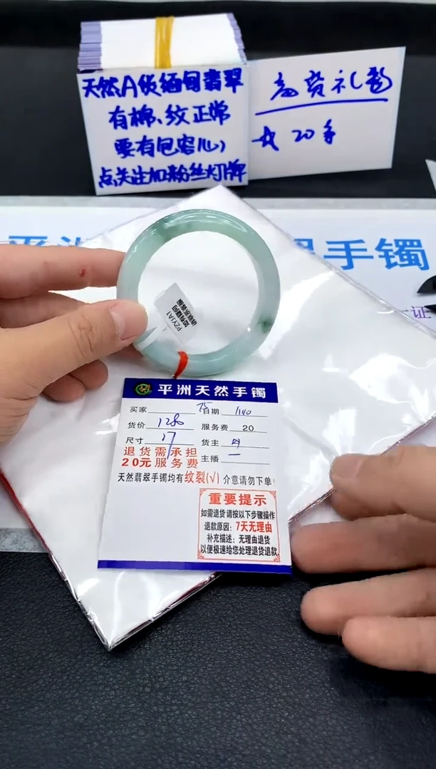 未镶嵌手镯翡翠朵**放1