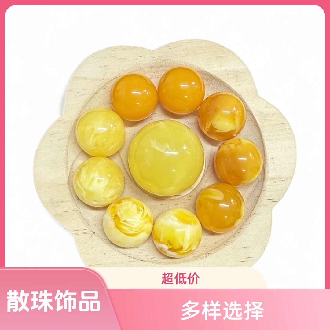 精品【散珠】圆珠-单颗