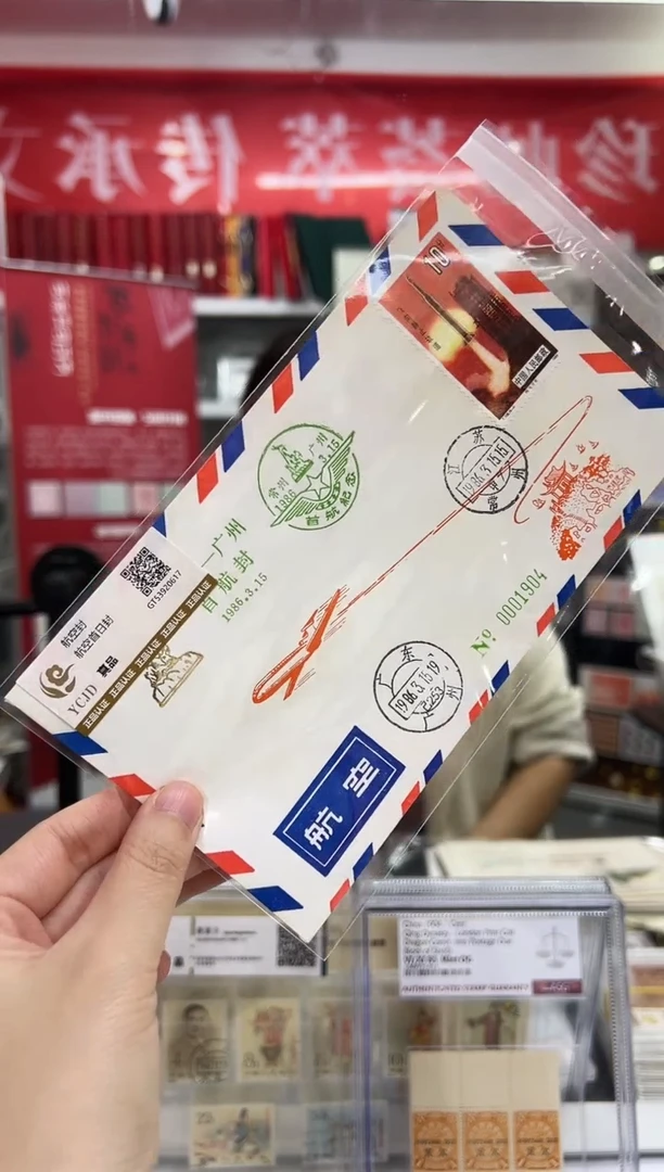 首航纪念封 广州-常州