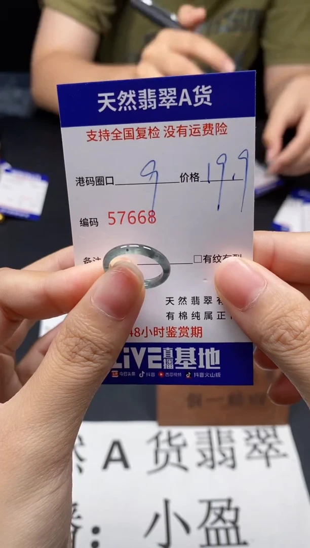 未镶嵌戒指翡翠天然A货翡翠7668