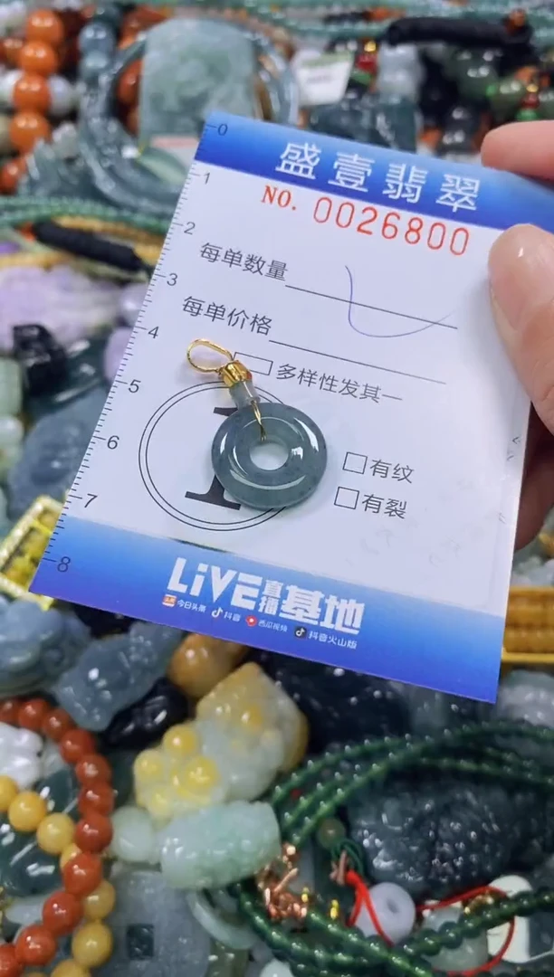 颈饰未镶嵌翡翠闪购0026800