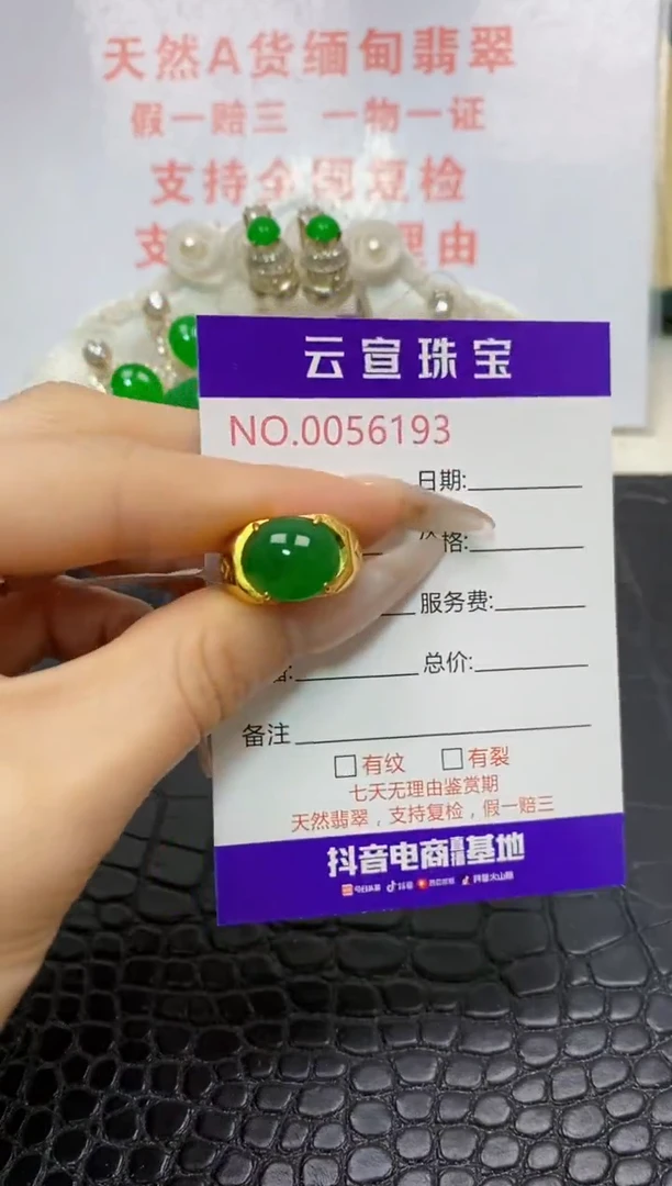 银S925镶嵌戒指翡翠/6193