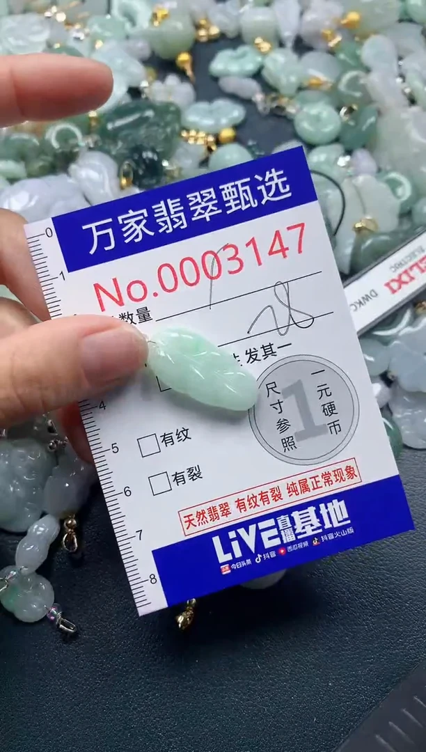 吊坠(不含链)未镶嵌翡翠3147