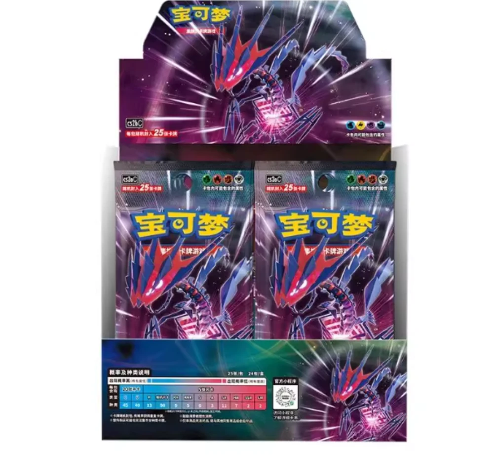 ptcg简中肥包一包（随单发4.0~12.0）