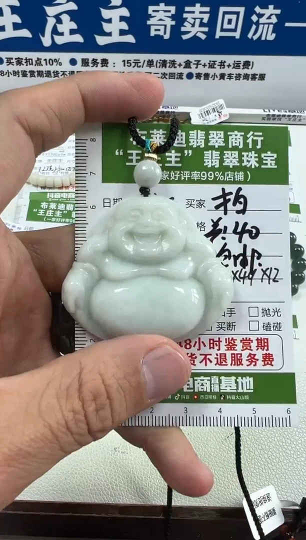 翡翠挂件未镶嵌。
