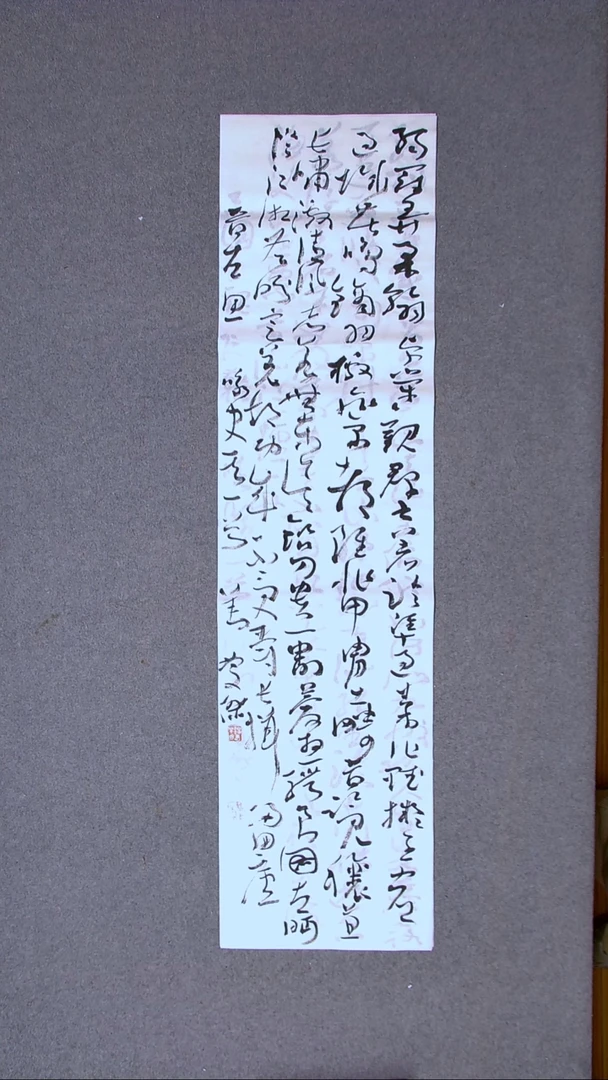 书法刘庆杰 河北晋州138*34四平尺